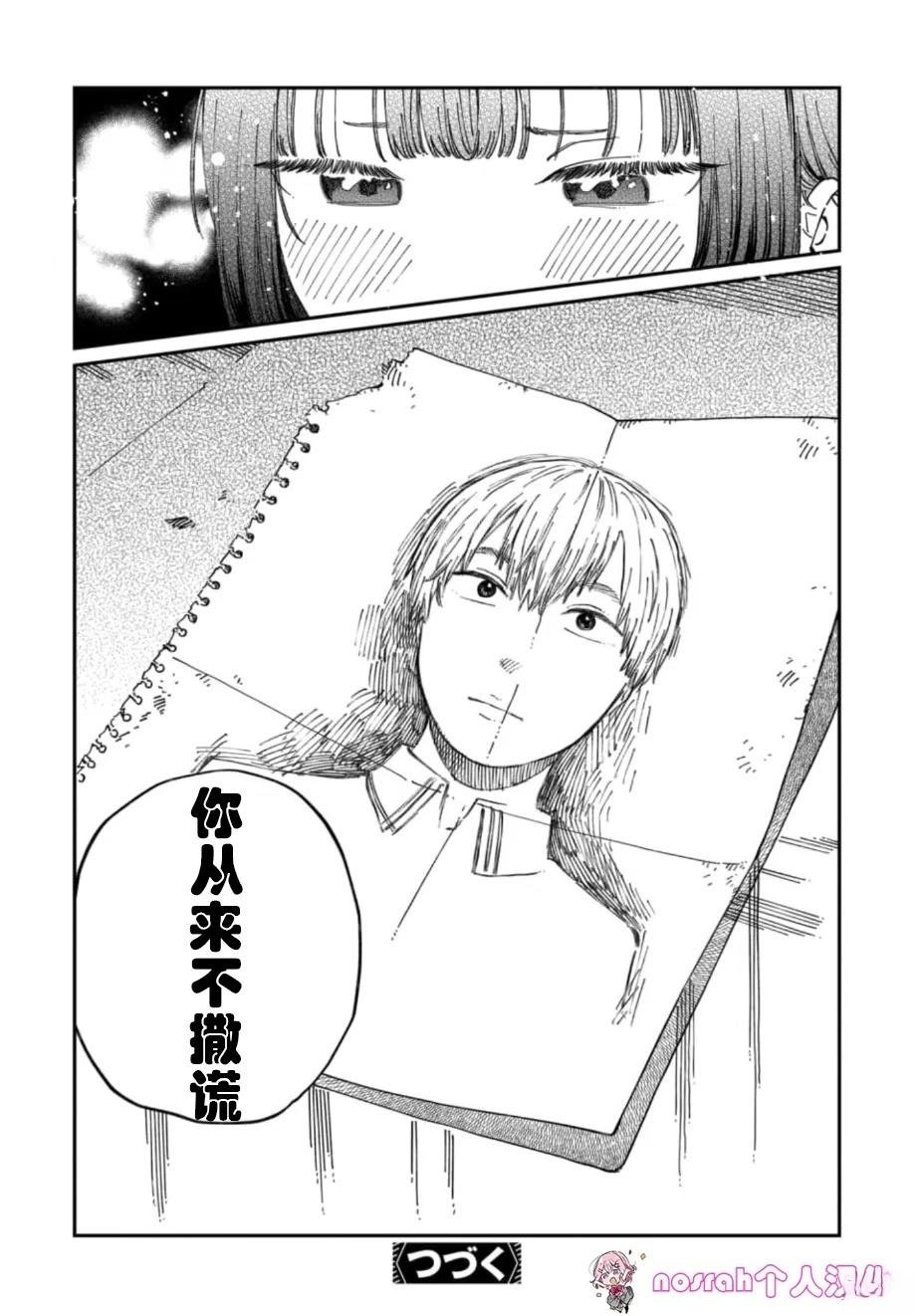 第10话 试看