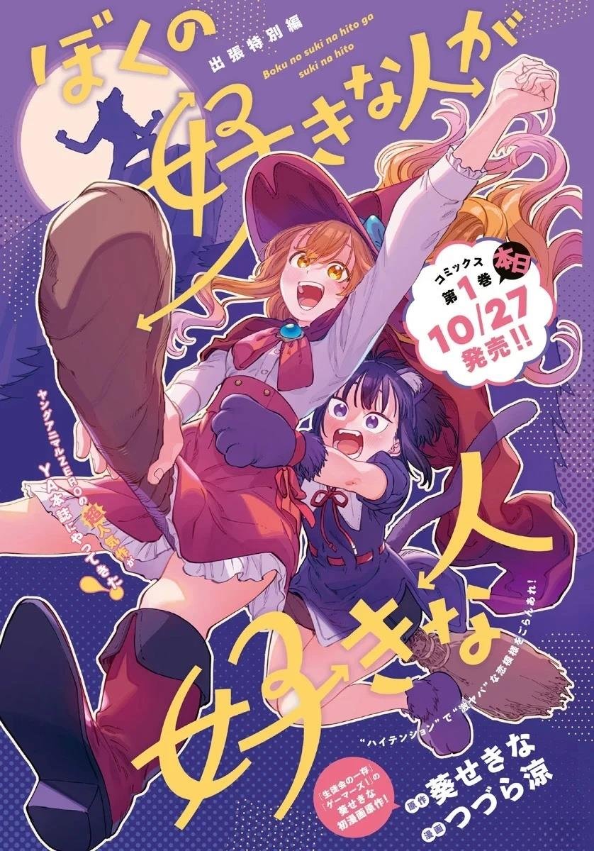 第10.5话