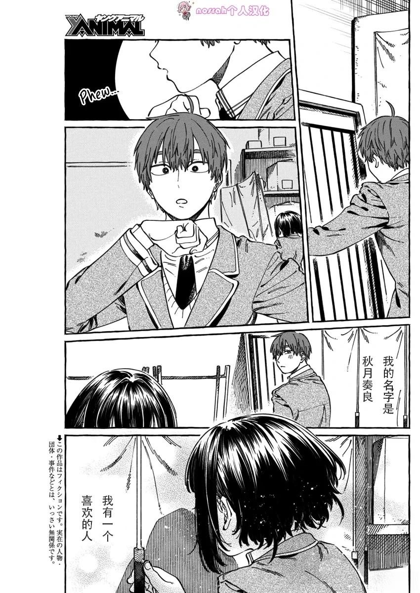 第10.5话
