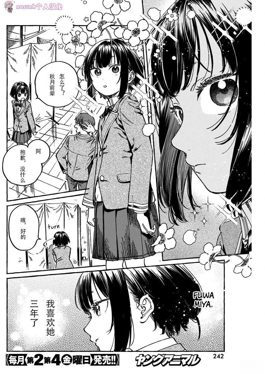 第10.5话