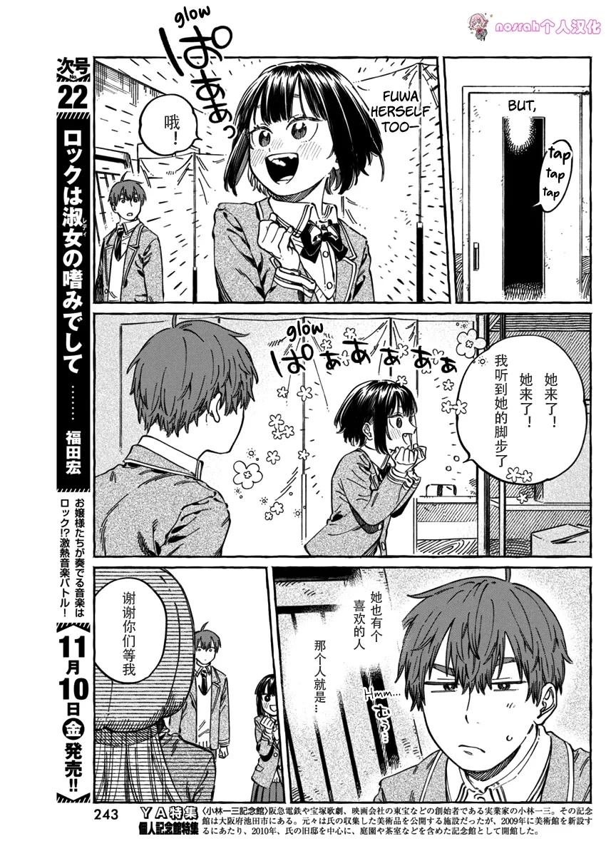 第10.5话
