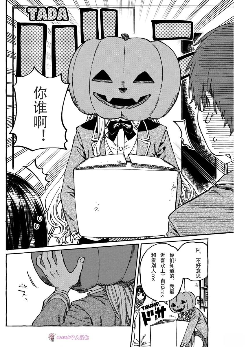 第10.5话