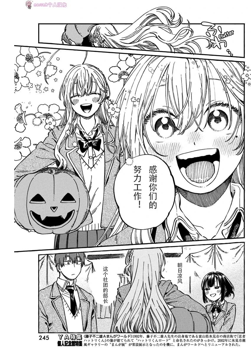 第10.5话