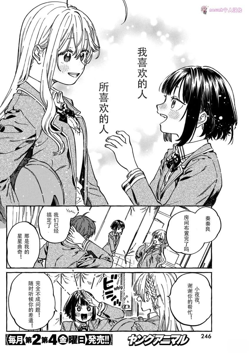 第10.5话