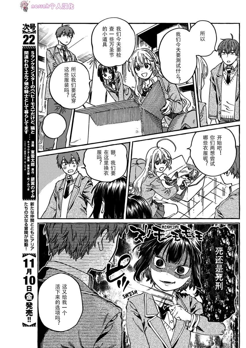 第10.5话