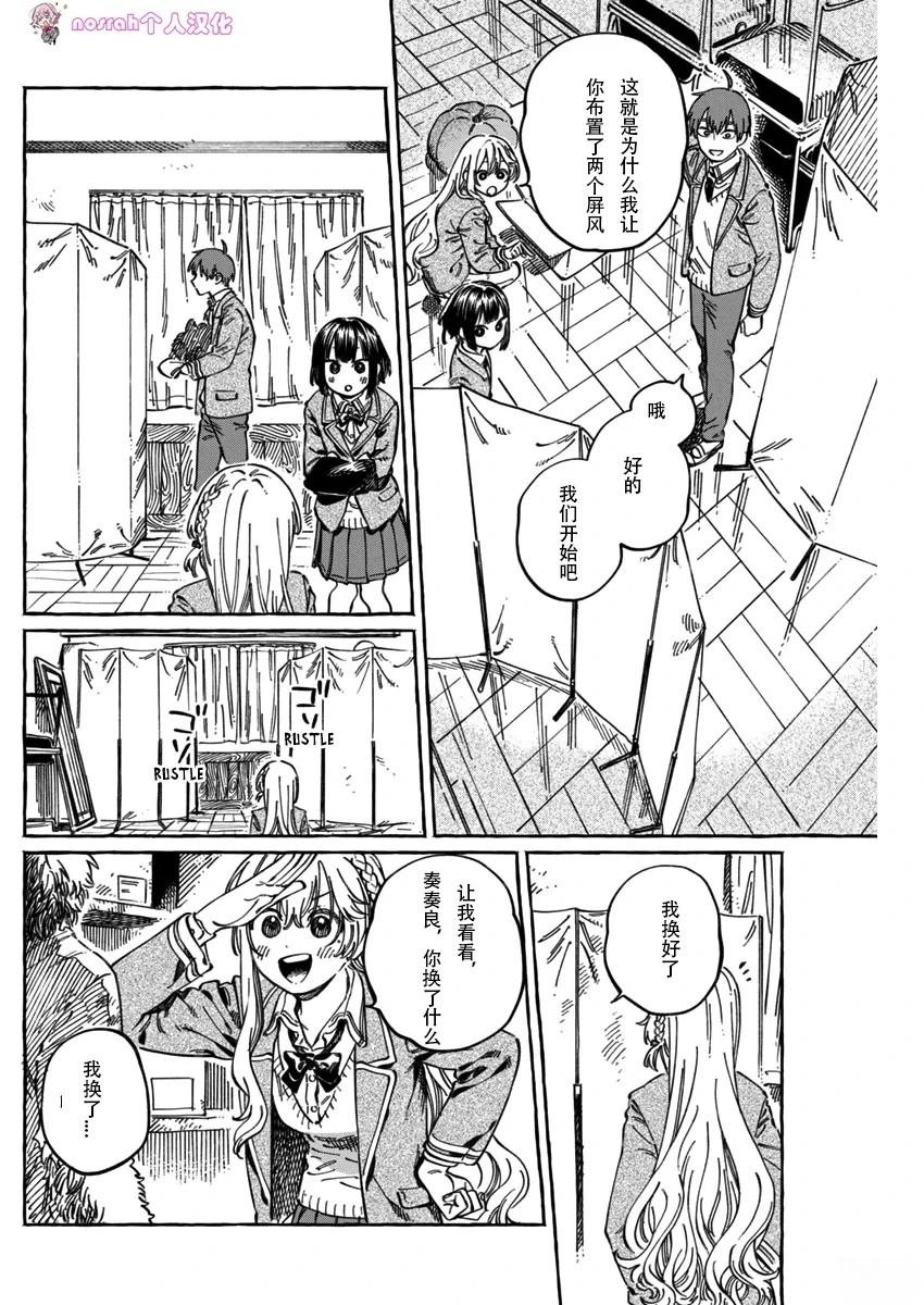 第10.5话