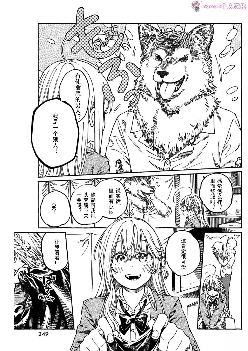 第10.5话