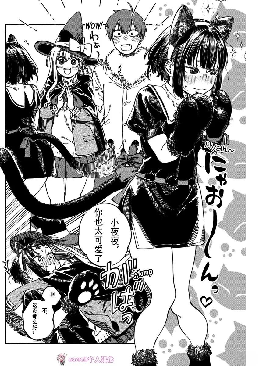 第10.5话