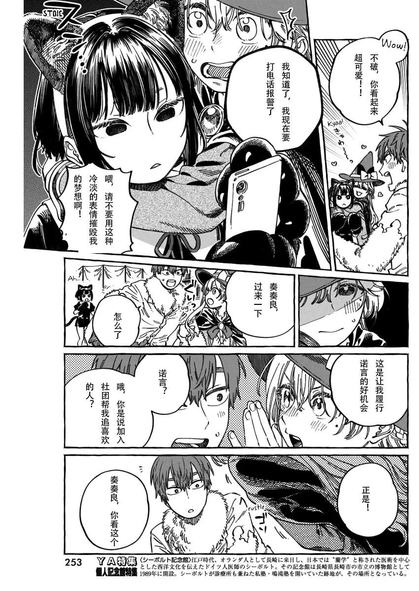 第10.5话