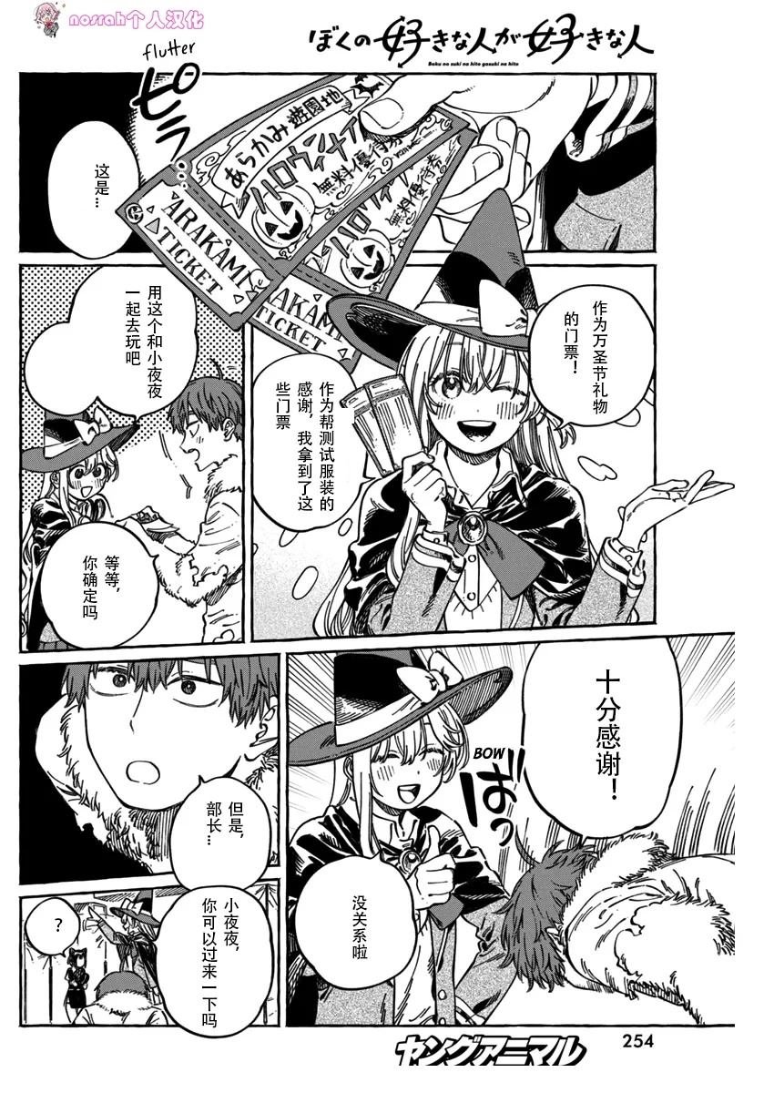 第10.5话