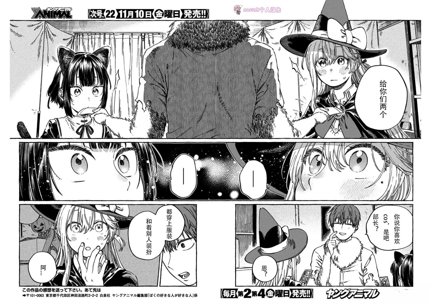 第10.5话