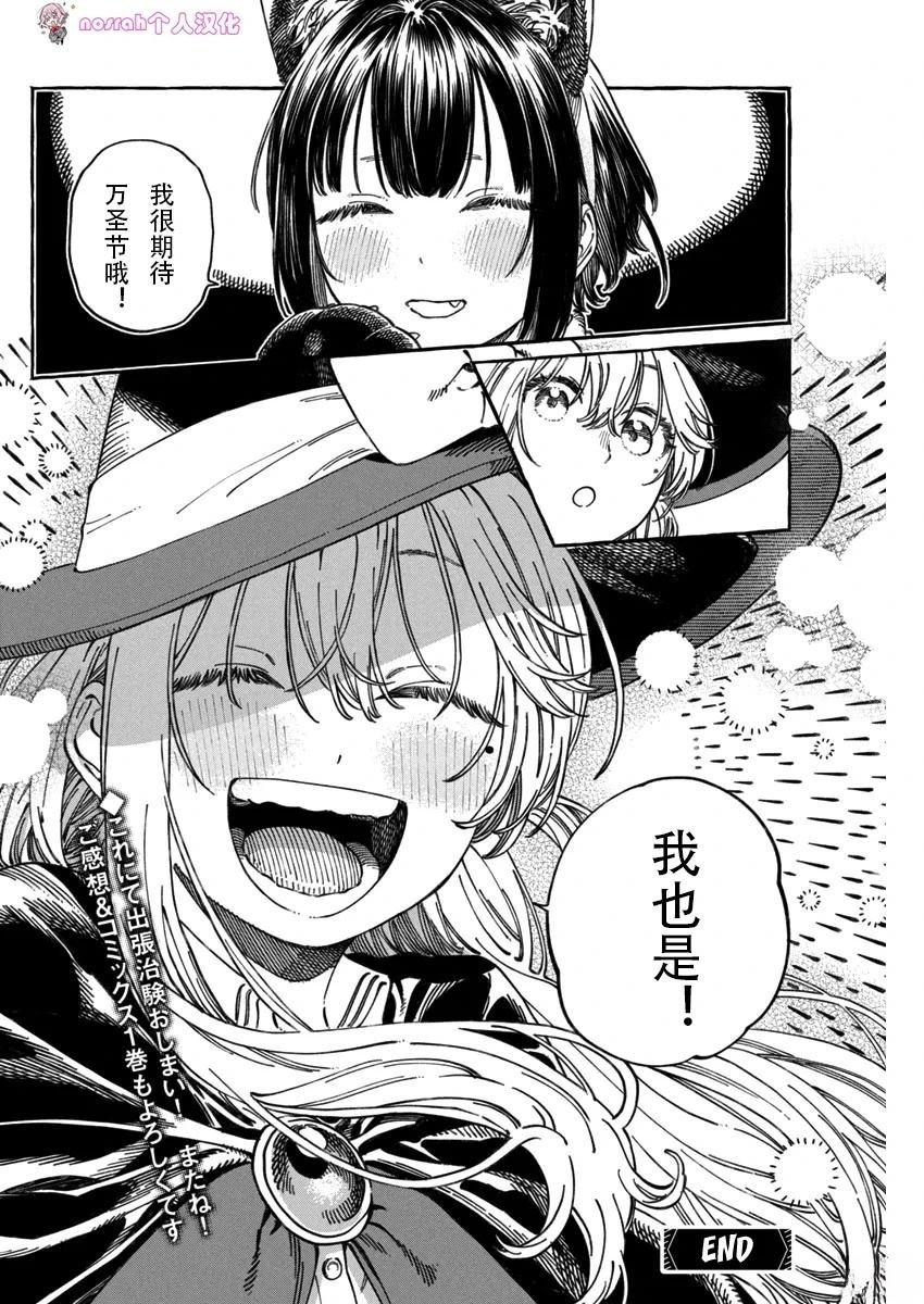 第10.5话