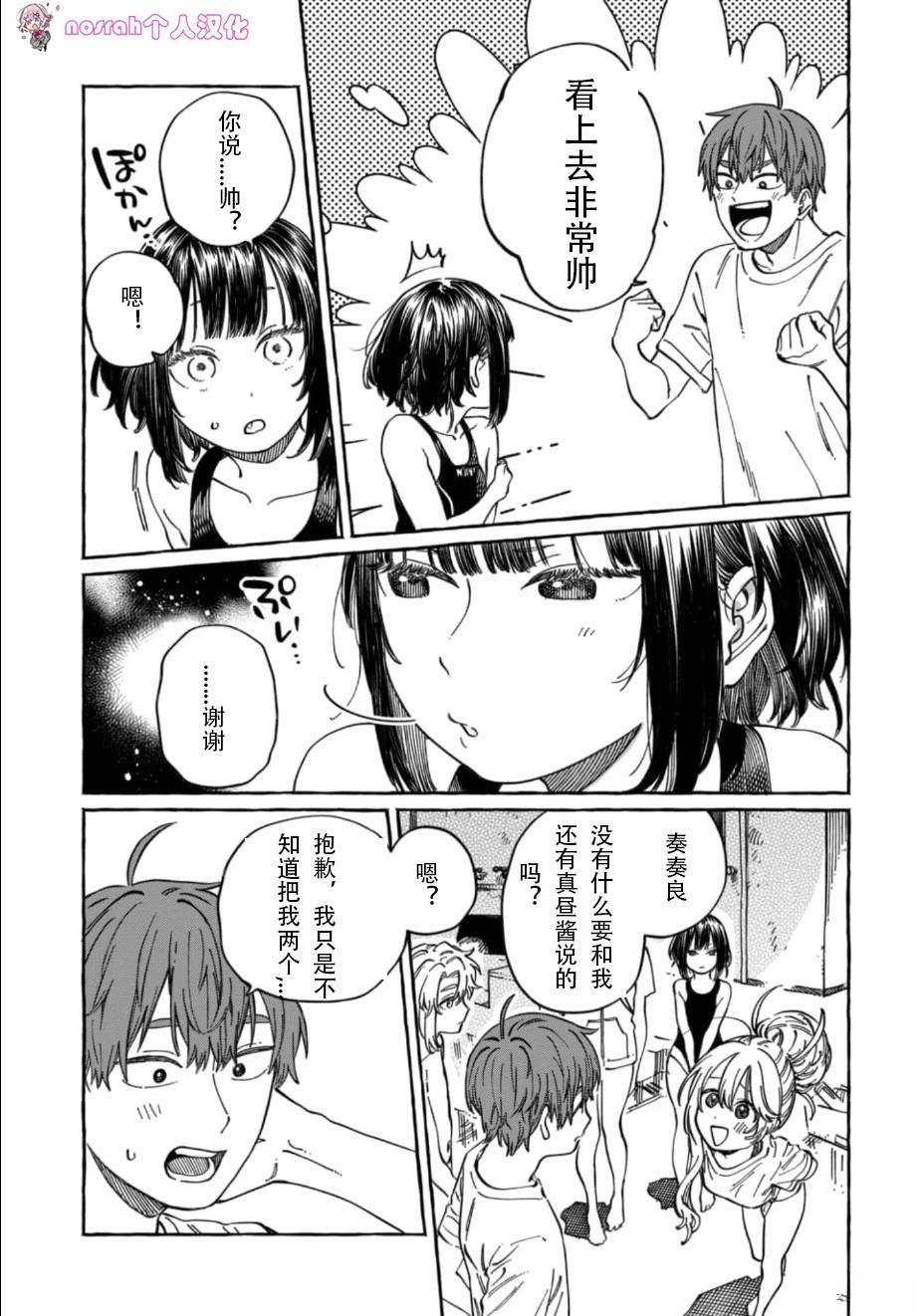第11话 试看