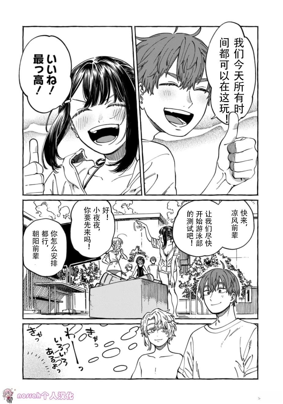 第11话 试看