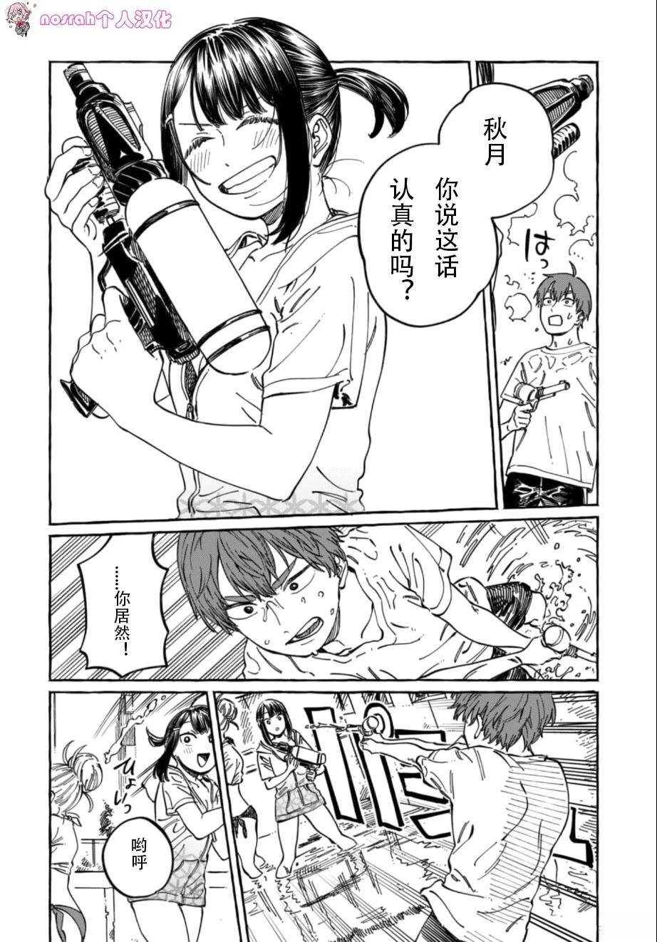 第11话 试看