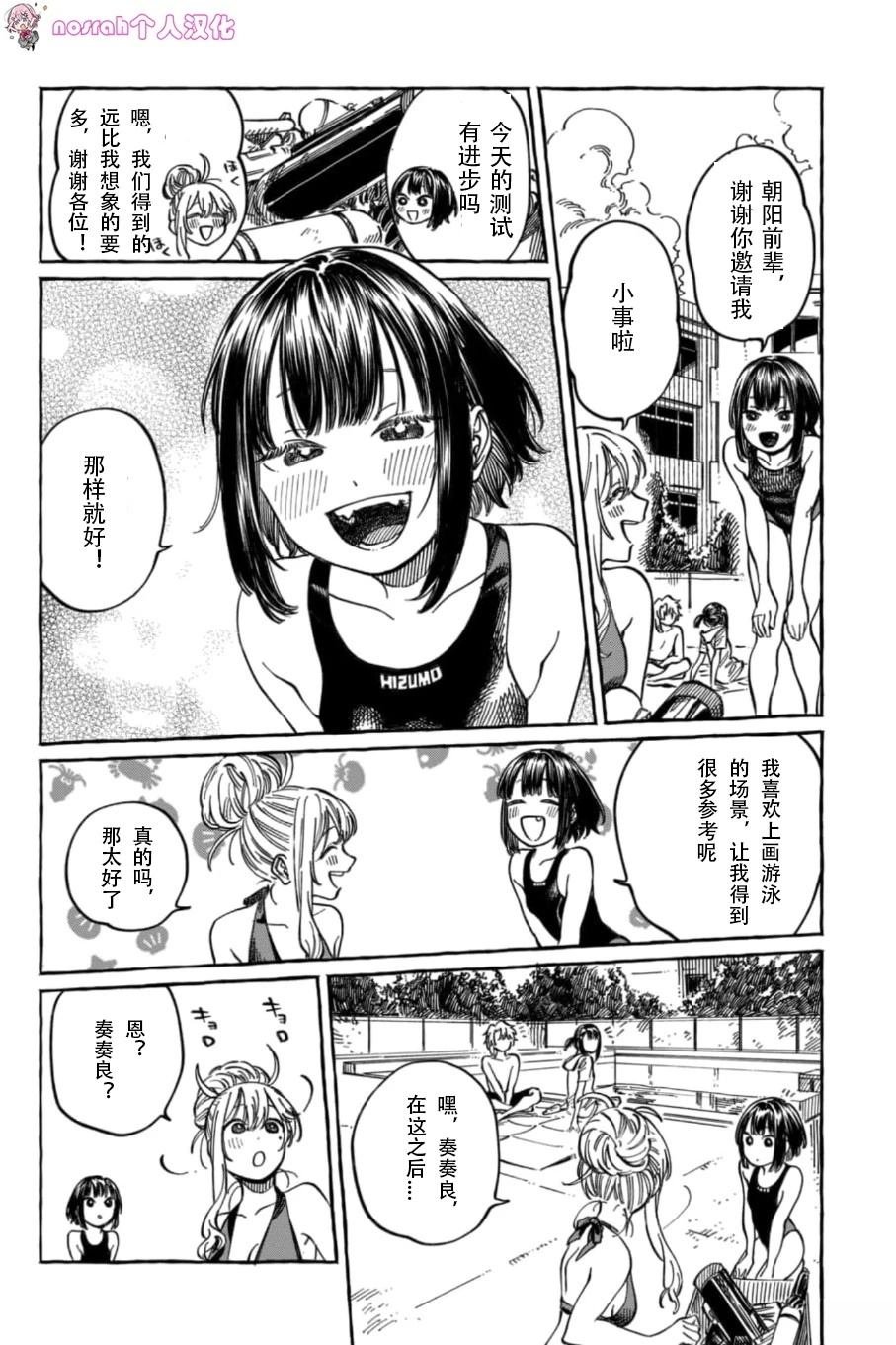 第11话 试看