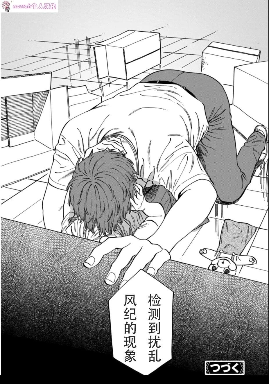第12话