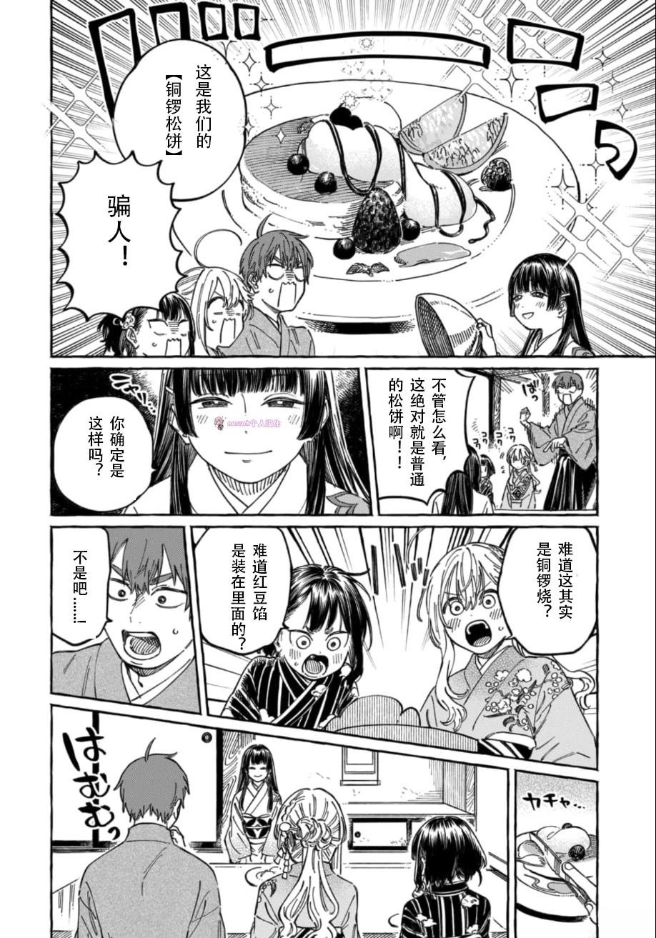 第14话