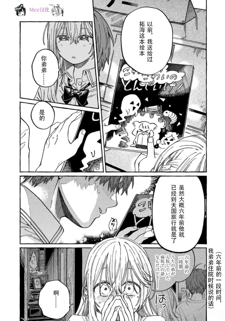 第15话