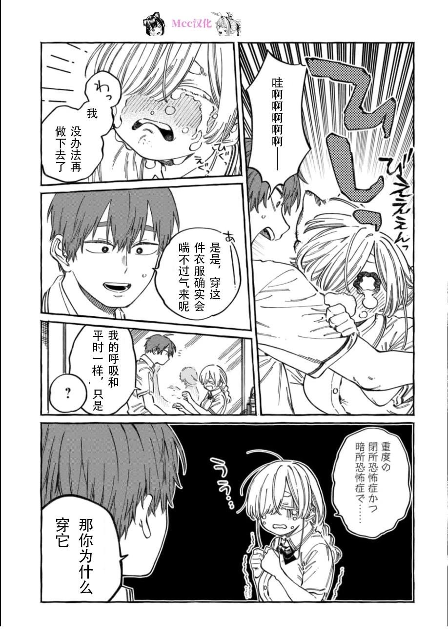 第16话