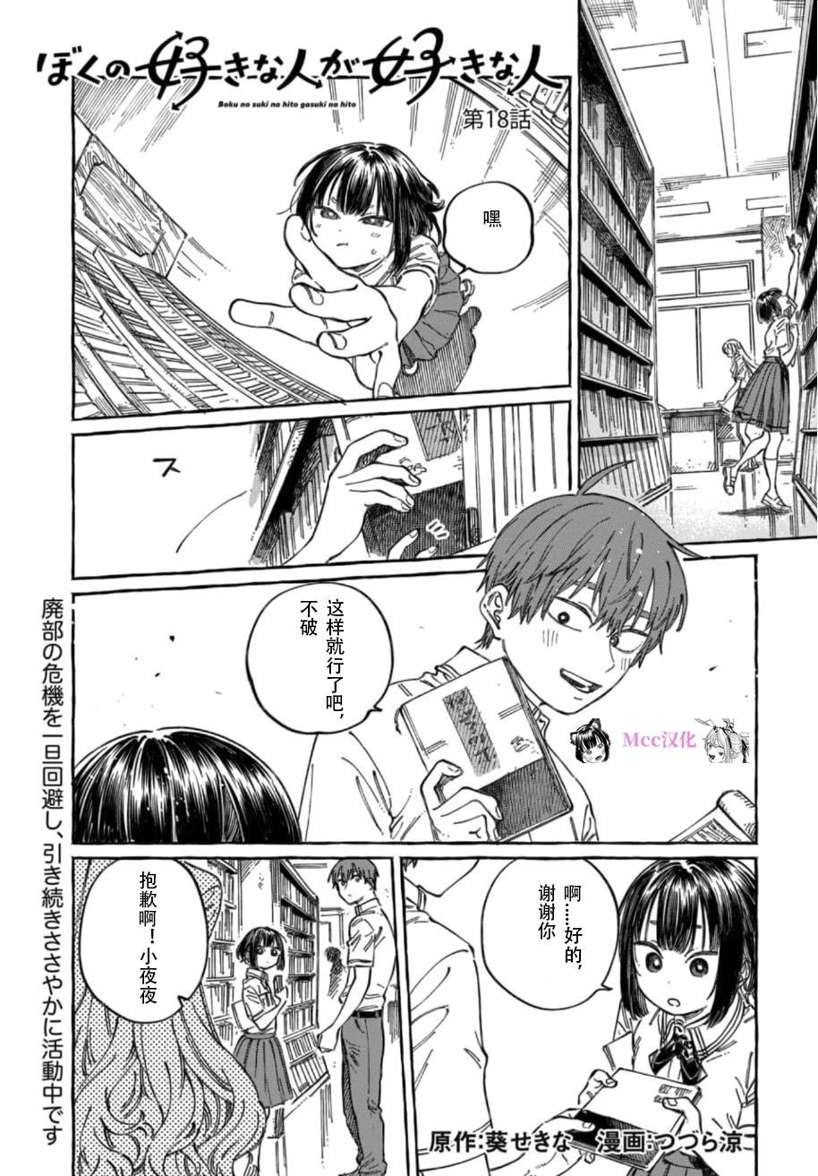 第18话