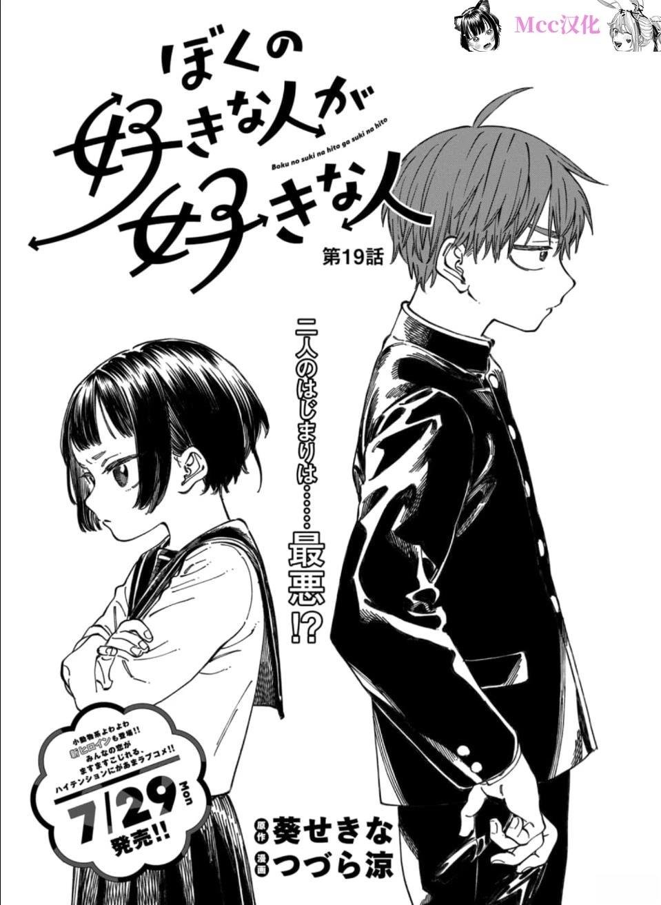 第19话