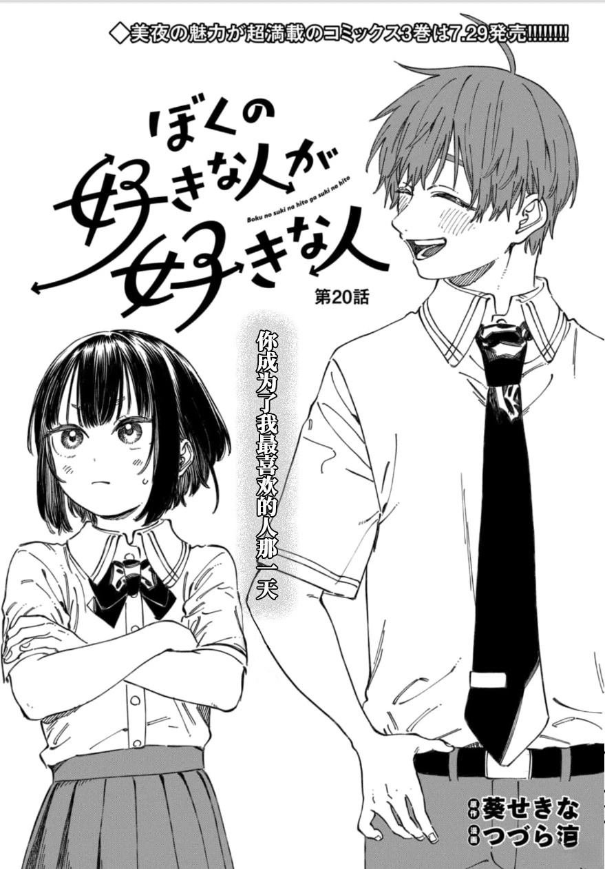 第20话