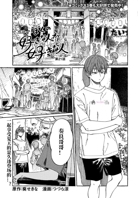 第21话