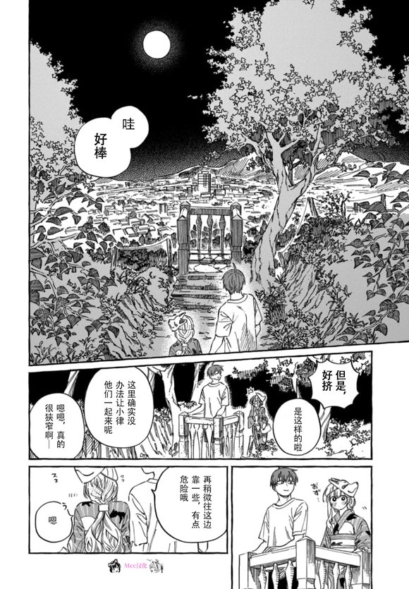 第21话