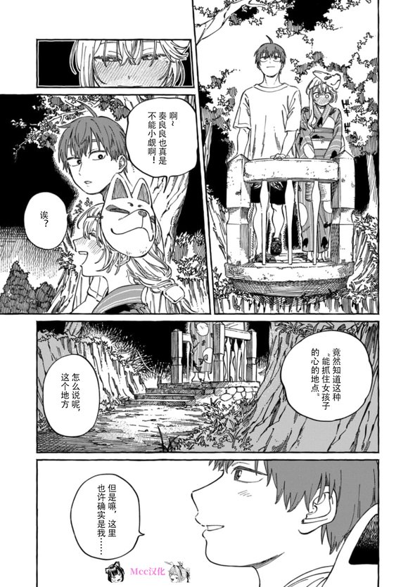 第21话