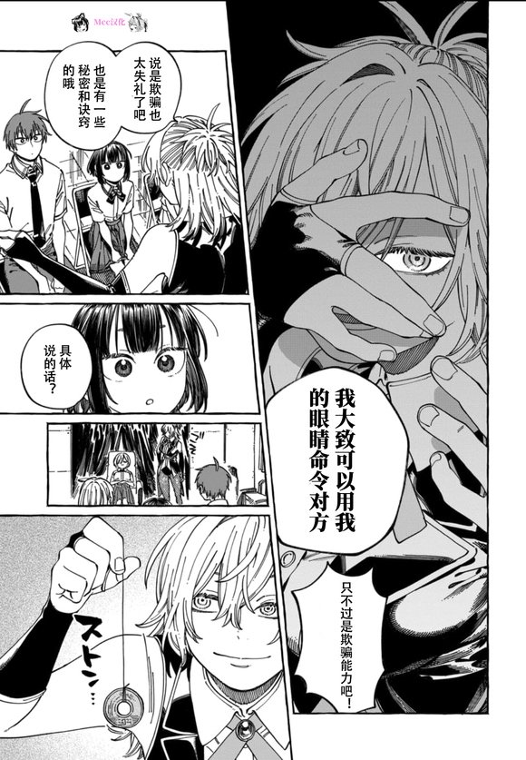 第23话