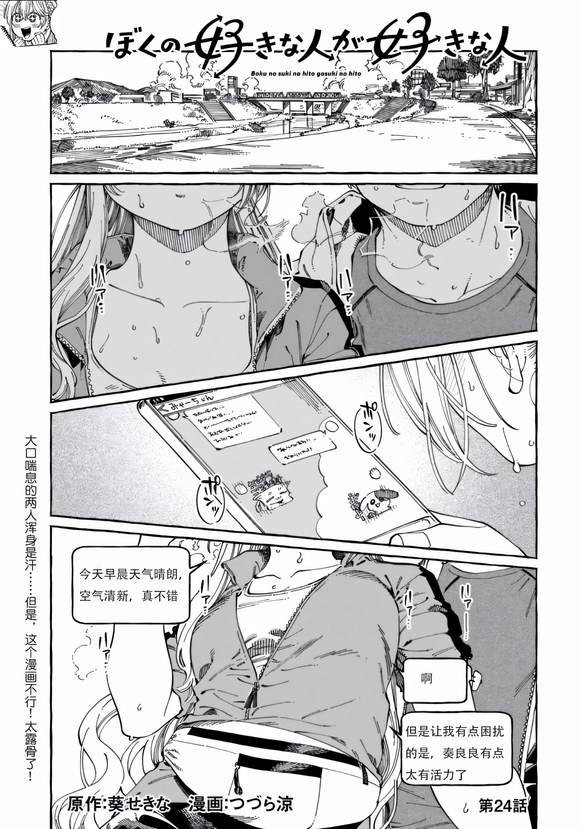 第24话