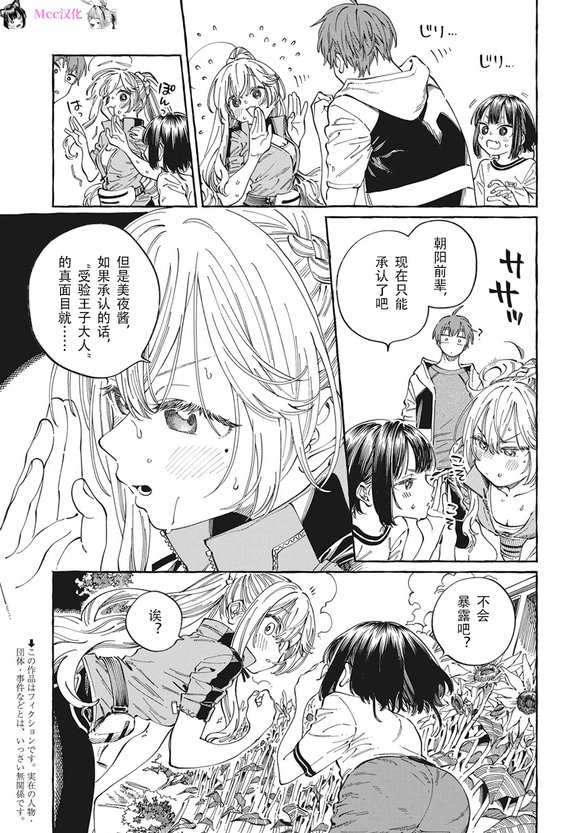 第25话