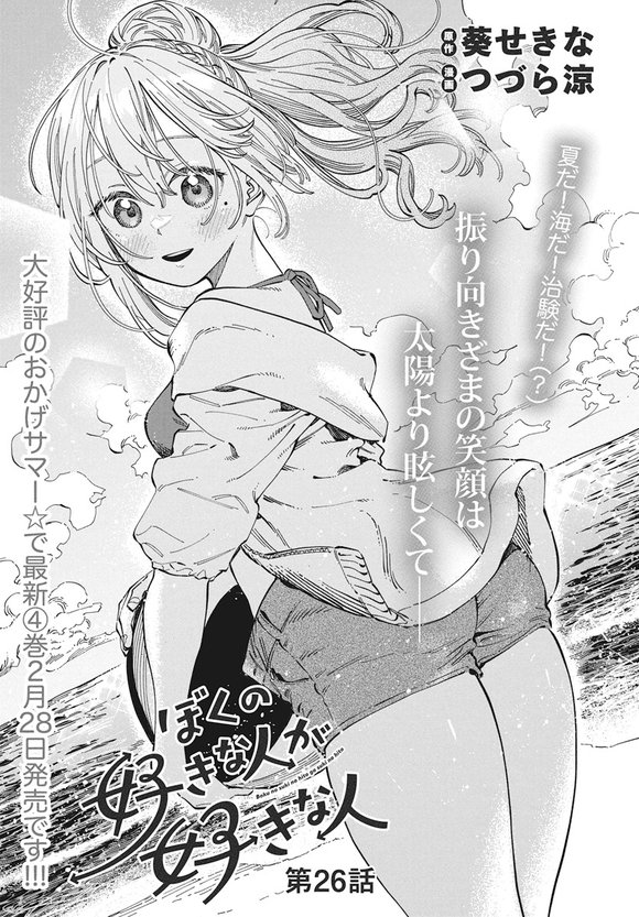 第26话