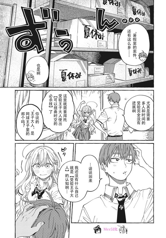 第26话