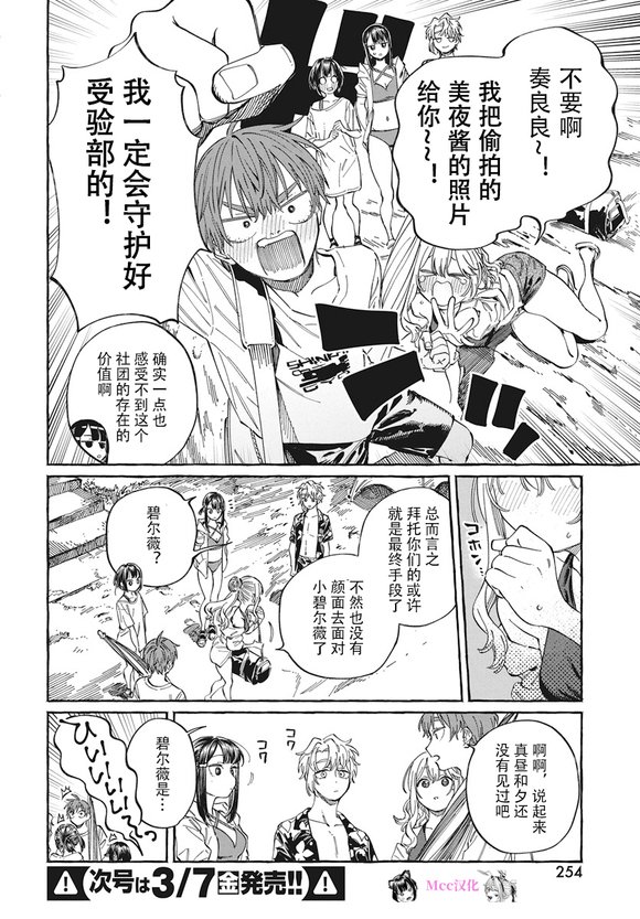 第26话