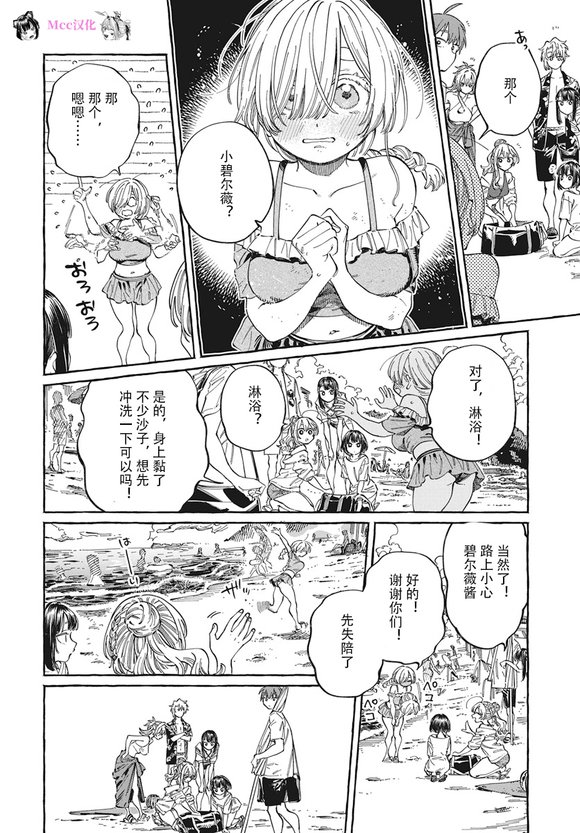 第26话
