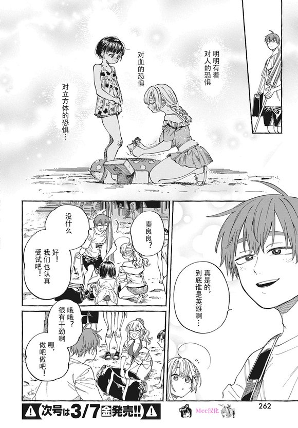 第26话