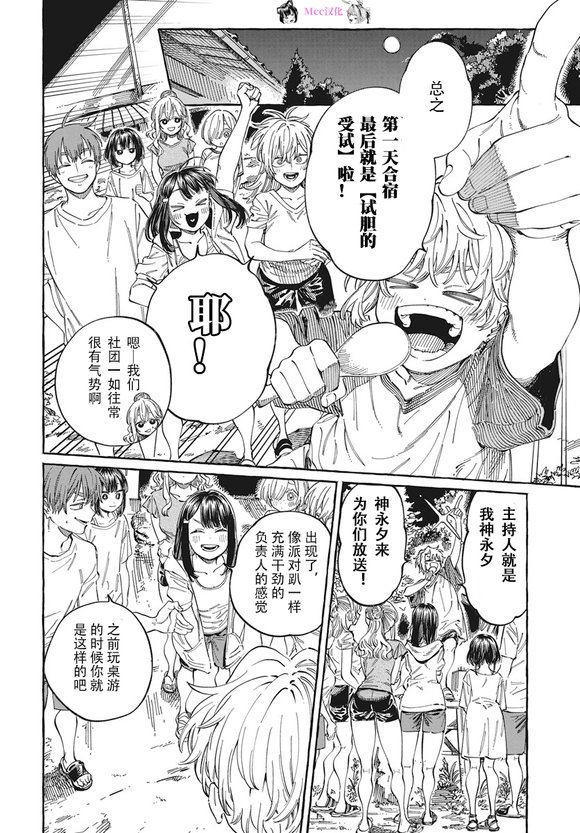 第26话
