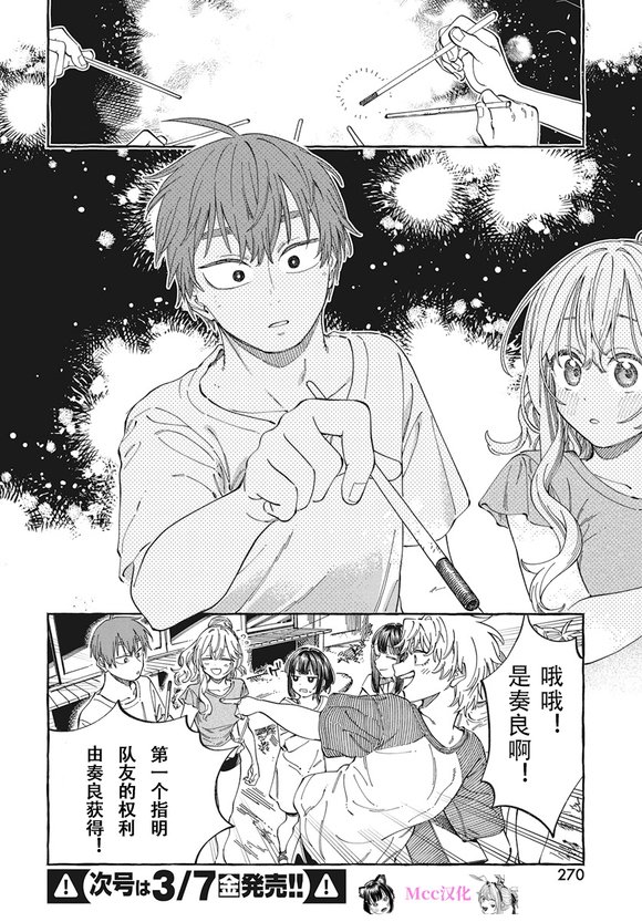 第26话