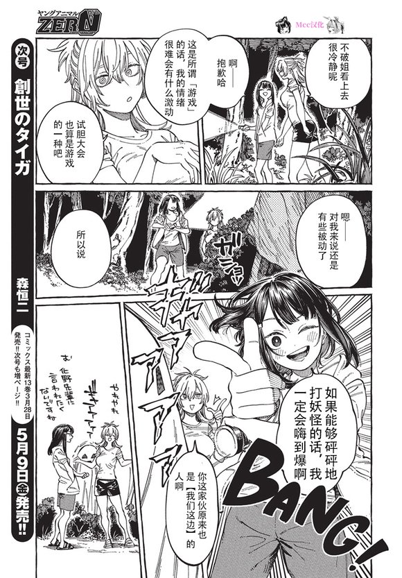 第27话