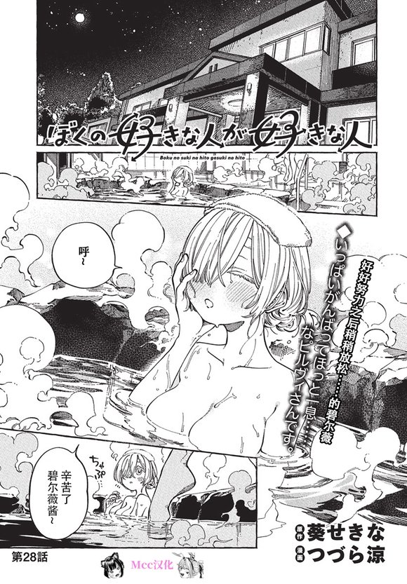 第28话