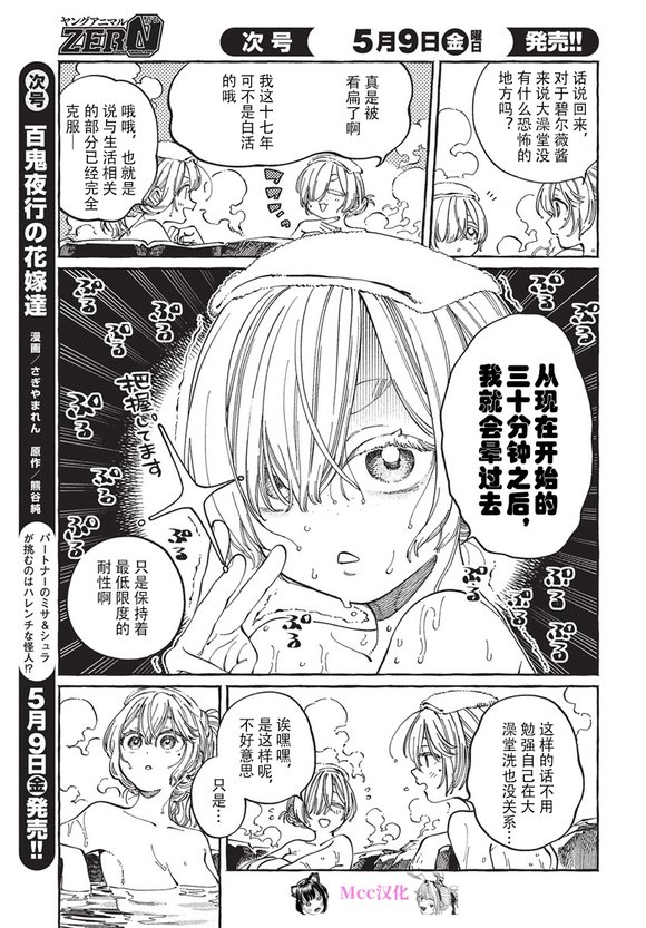 第28话