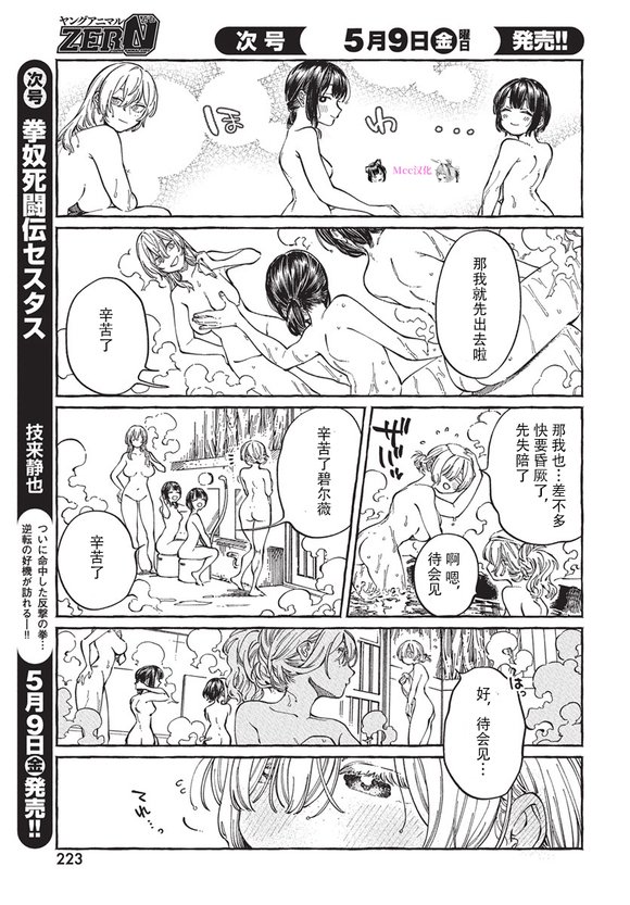 第28话