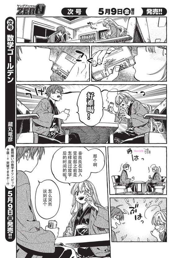 第28话