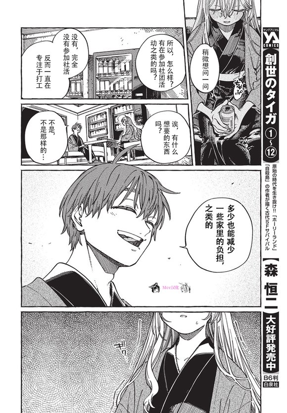 第28话