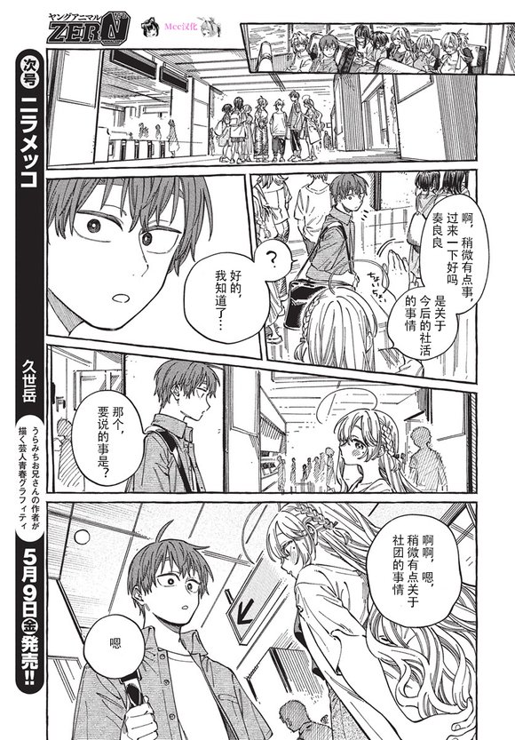 第28话