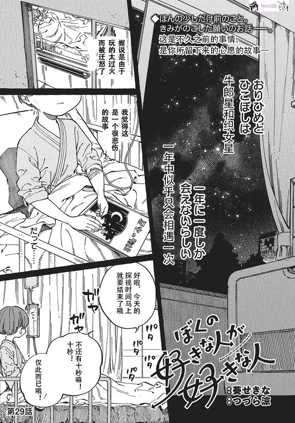 第29话