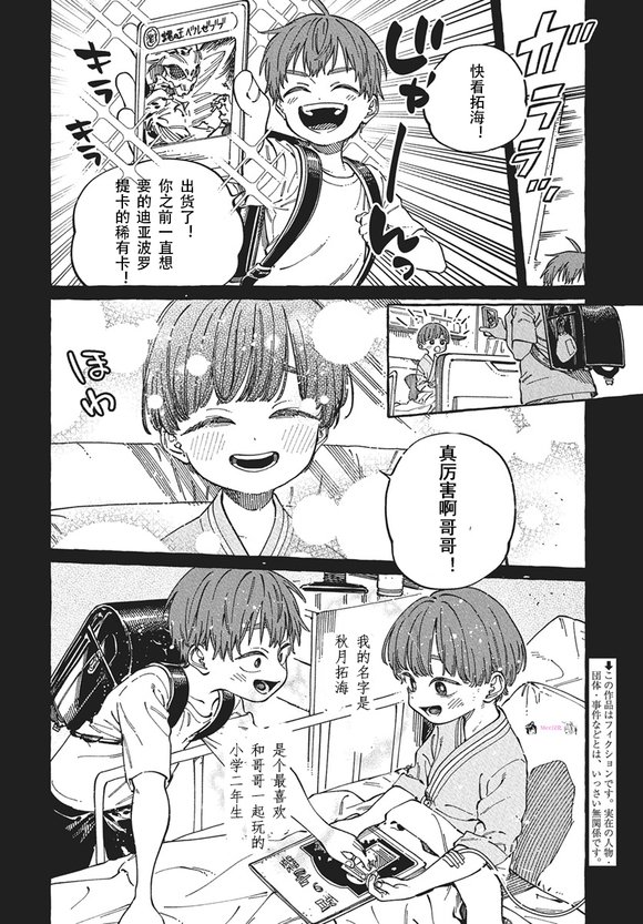 第29话