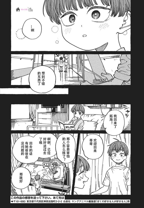 第29话